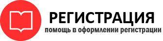 прописка в Сланцах id599993